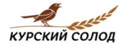 ООО " Курский солод"