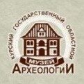 Курский музей археологии