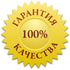 Качество нашей продукции